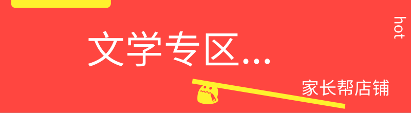 文学专区